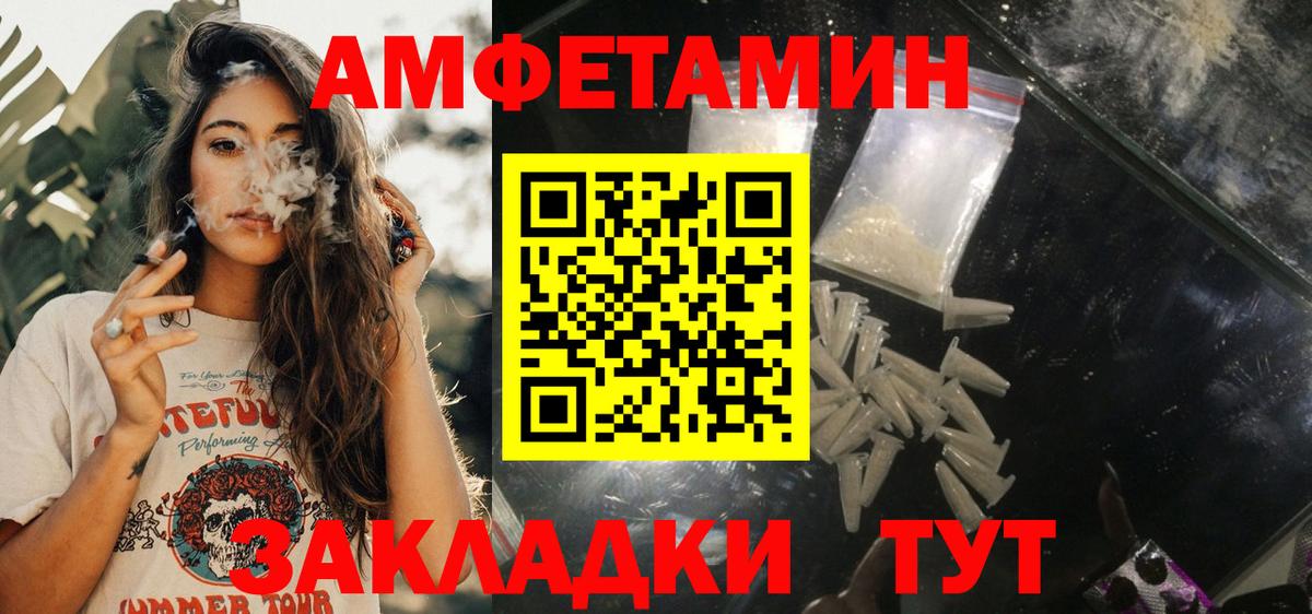 Амфетамин 98% Первоуральск