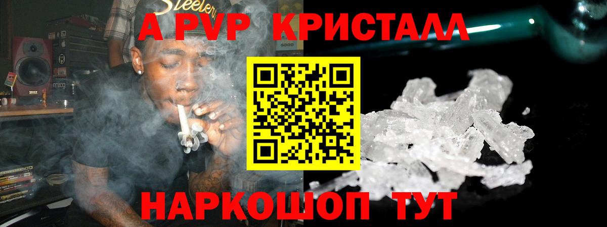Альфа ПВП Соль  A PVP  Первоуральск  Вход с VPN  APVP мука  Alpha PVP VHQ 