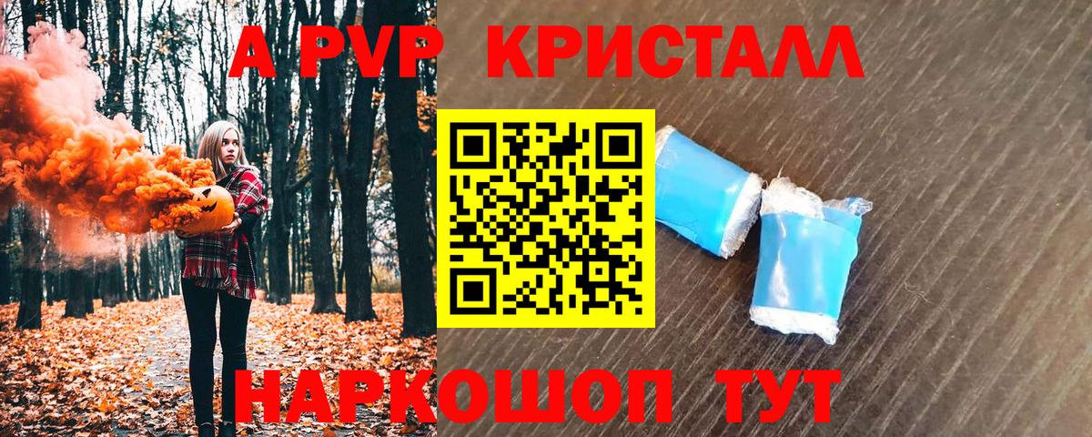 Alfa_PVP крисы CK Первоуральск