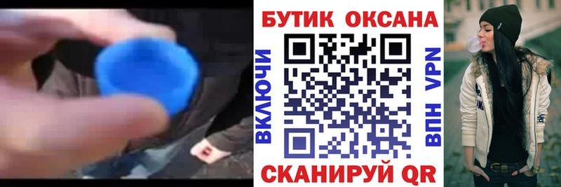БУТИРАТ GHB  Первоуральск 
