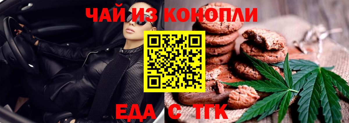 Cannafood конопля  Вход с VPN  Первоуральск 