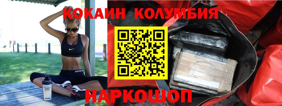 Кокаин VHQ  COCAIN 98%  Вход с VPN  Первоуральск 