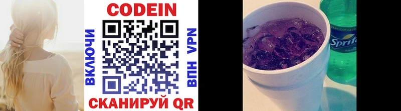Кодеиновый сироп Lean напиток Lean (лин) Первоуральск