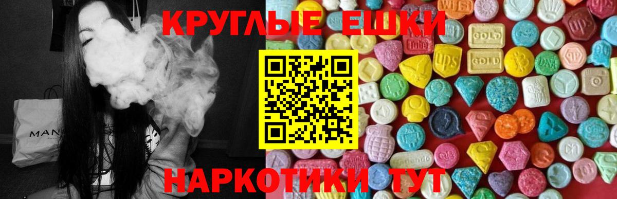 Ecstasy ешки  ЭКСТАЗИ 99%  ОМГ ОМГ вход  Вход с VPN  Первоуральск 