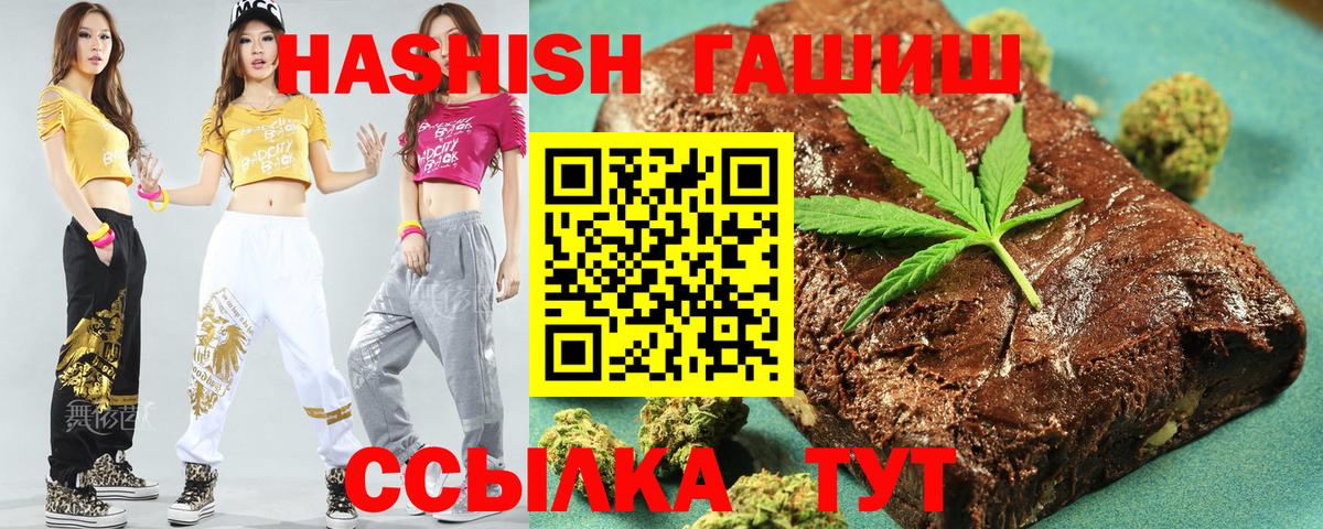 ГАШ hashish Первоуральск