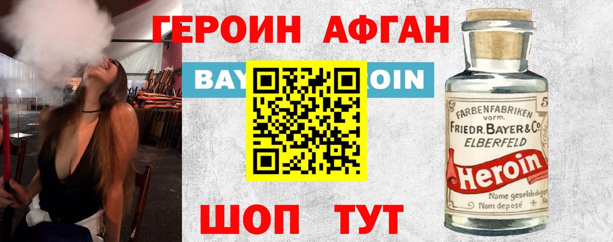 Первоуральск  Героин VHQ  Вход с VPN 