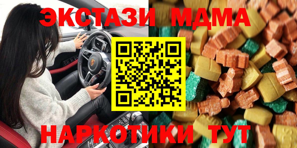 Первоуральск  MDMA VHQ  MDMA молли  Вход с VPN 