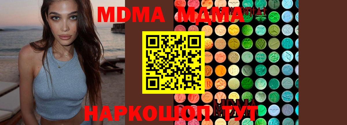 МДМА кристаллы Первоуральск