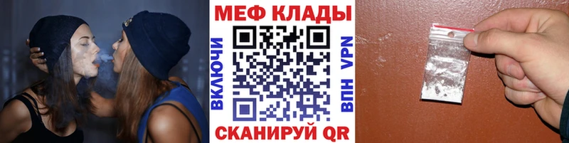 ссылка на мегу tor  Первоуральск  Мефедрон VHQ 