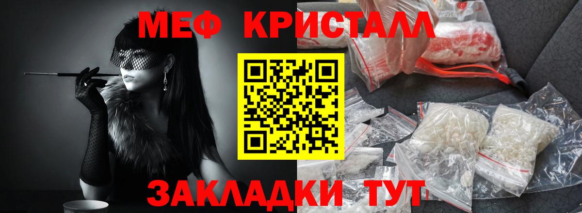 МЯУ-МЯУ  Вход с VPN  МЯУ-МЯУ кристаллы  Первоуральск  МЯУ-МЯУ 4 MMC 