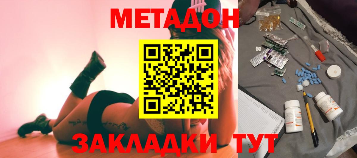 Метадон кристалл  Вход с VPN  Первоуральск 