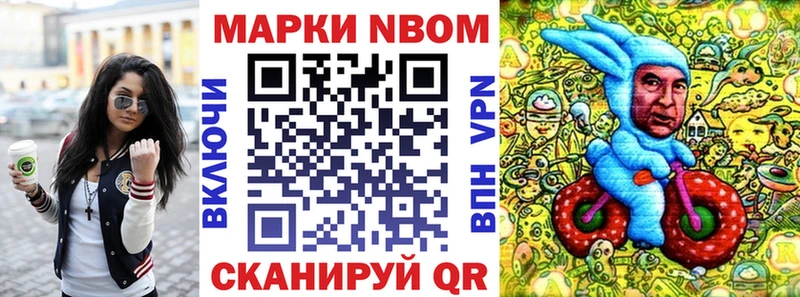 Марки N-bome 1500мкг  где купить наркоту  Первоуральск 