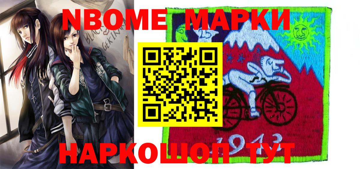 Первоуральск  Марки 25I-NBOMe 1,5мг  Марки 25I-NBOMe 1,5мг  Вход с VPN 