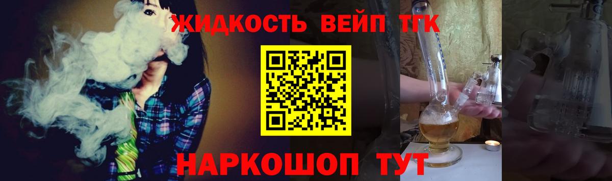 Первоуральск  где продают   Вход с VPN  Дистиллят ТГК вейп 